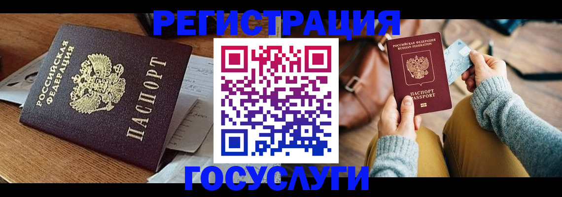 временная регистрация для школы в Гаджиево