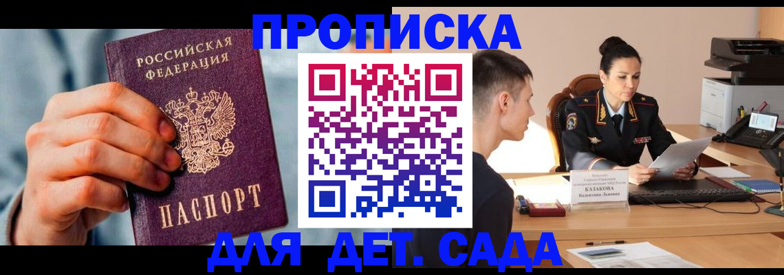 временная регистрация для всех в Гаджиево