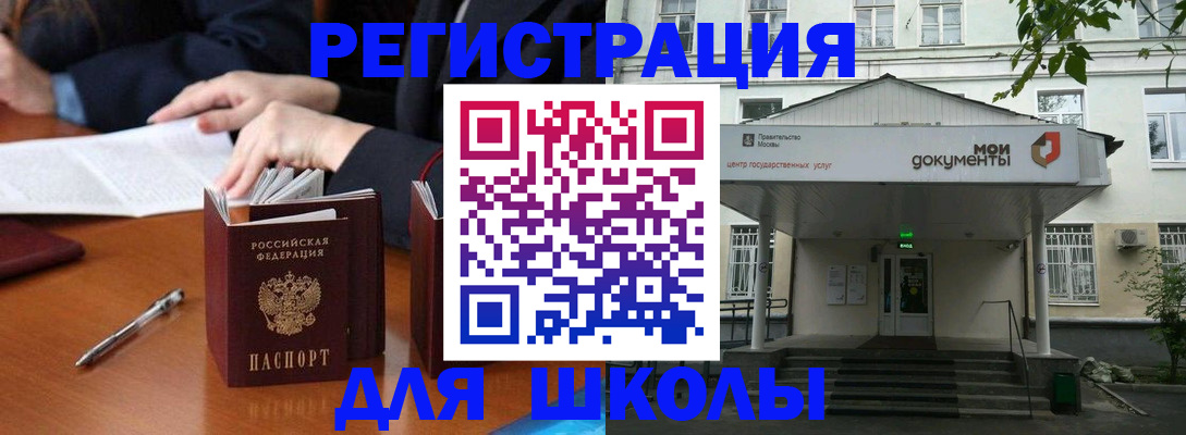 временная прописка в Гаджиево