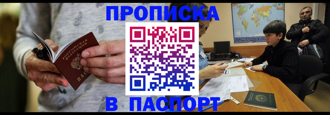 где прописаться в Гаджиево