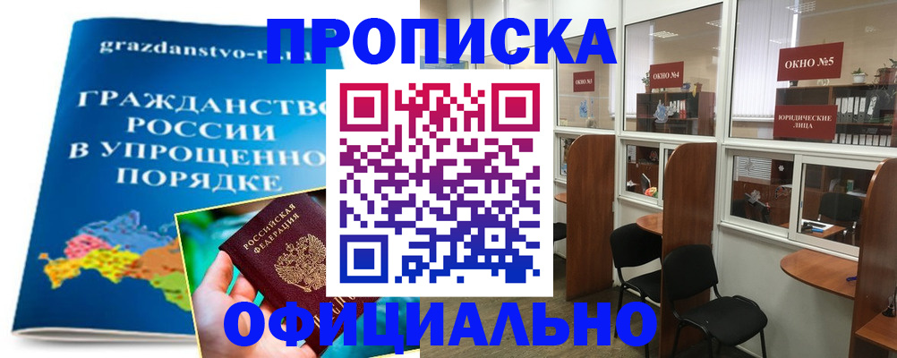 временная регистрация собственник в Гаджиево