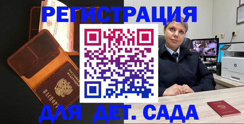 временная прописка в Гаджиево