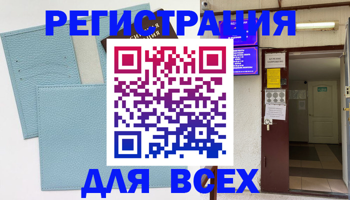 прописка гарантия в Гаджиево