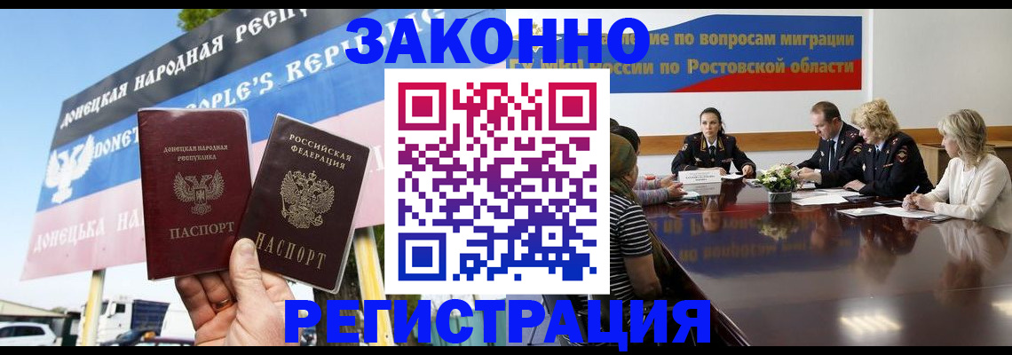 прописка 2025 в Гаджиево